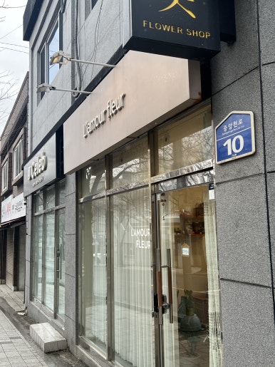 라무르플레르 이미지