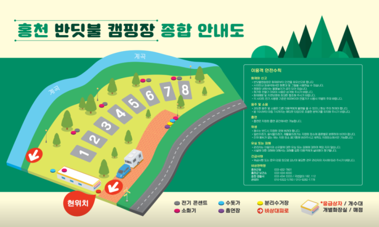 홍천반딧불캠핑장 이미지