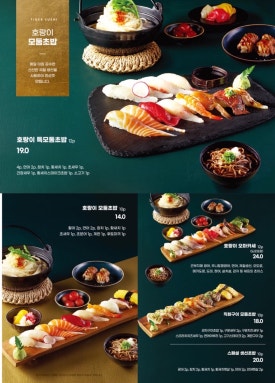 여부초밥 이미지