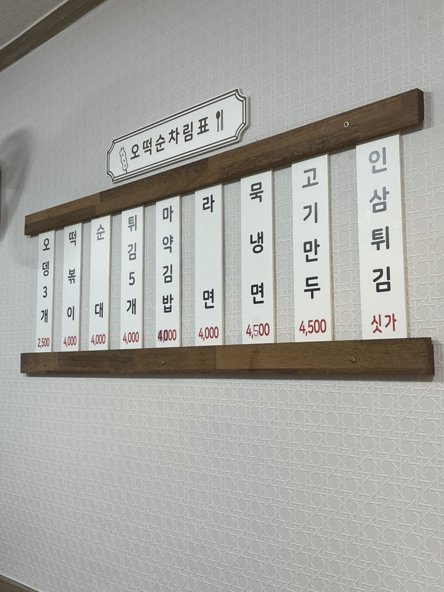 신원분식 이미지