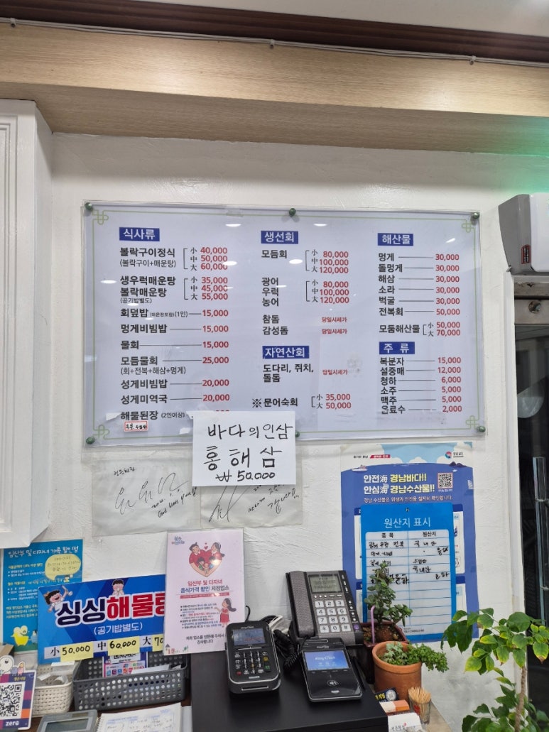 정든횟집 이미지