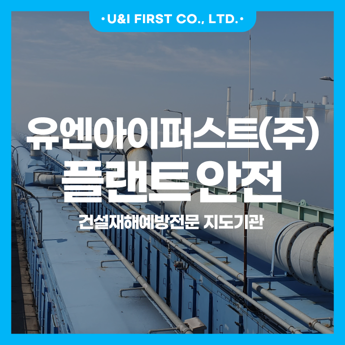 주식회사유엔아이 이미지