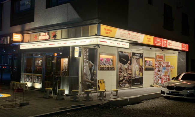 마요네즈 김해 주촌점 이미지
