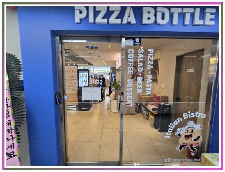 피자는여기점 이미지
