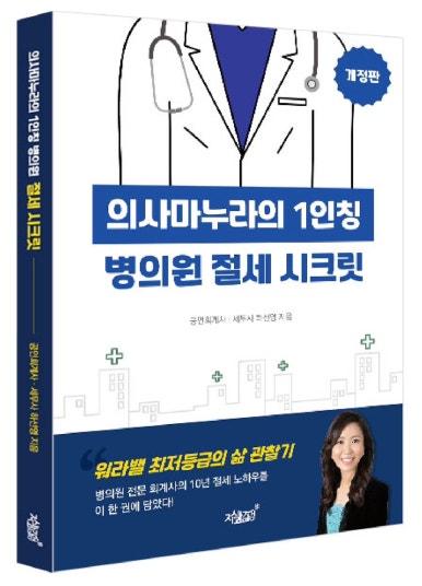 연세탑세무회계사무소 이미지