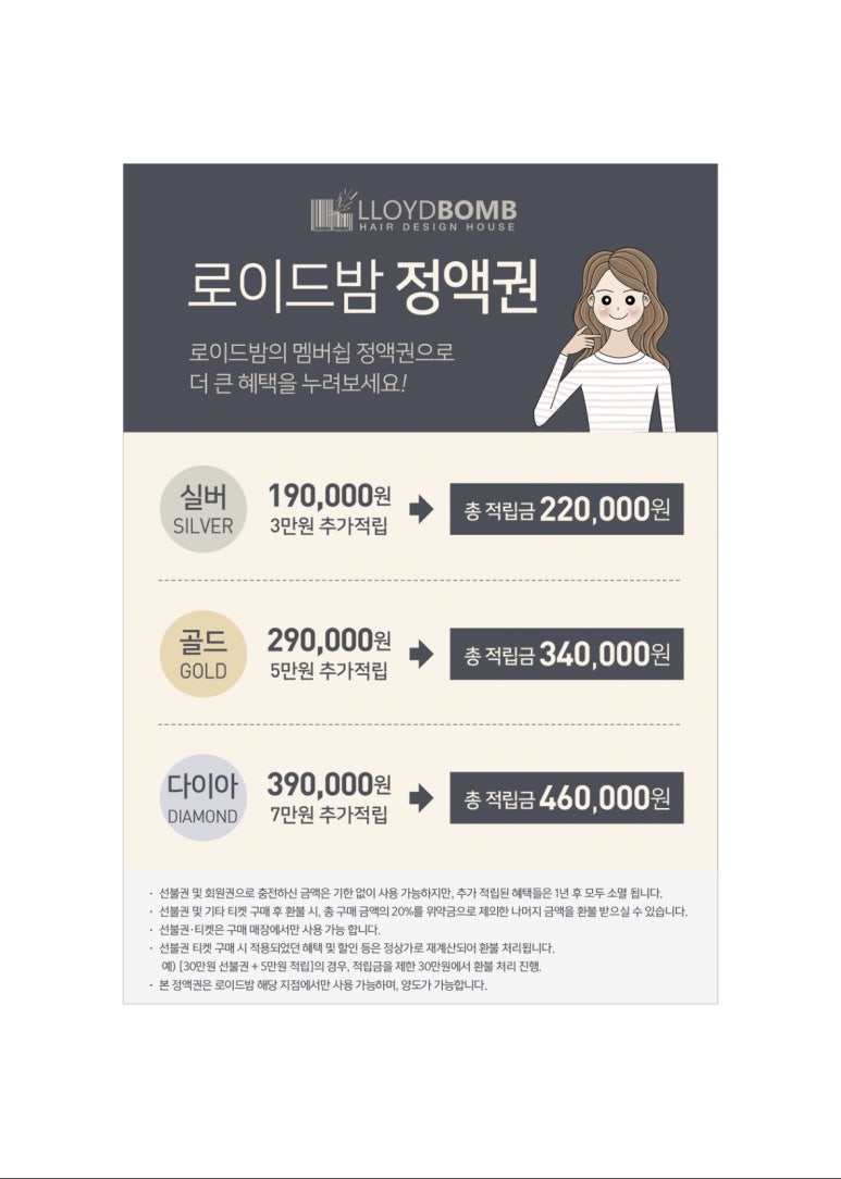 로이드밤원당점 이미지