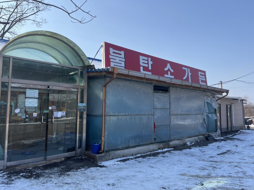 연천강 매운탕 이미지