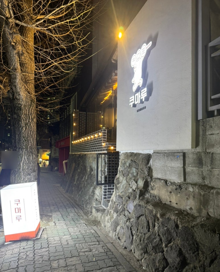 쿠마루 이미지