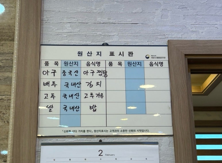 원조군산아구찜 이미지