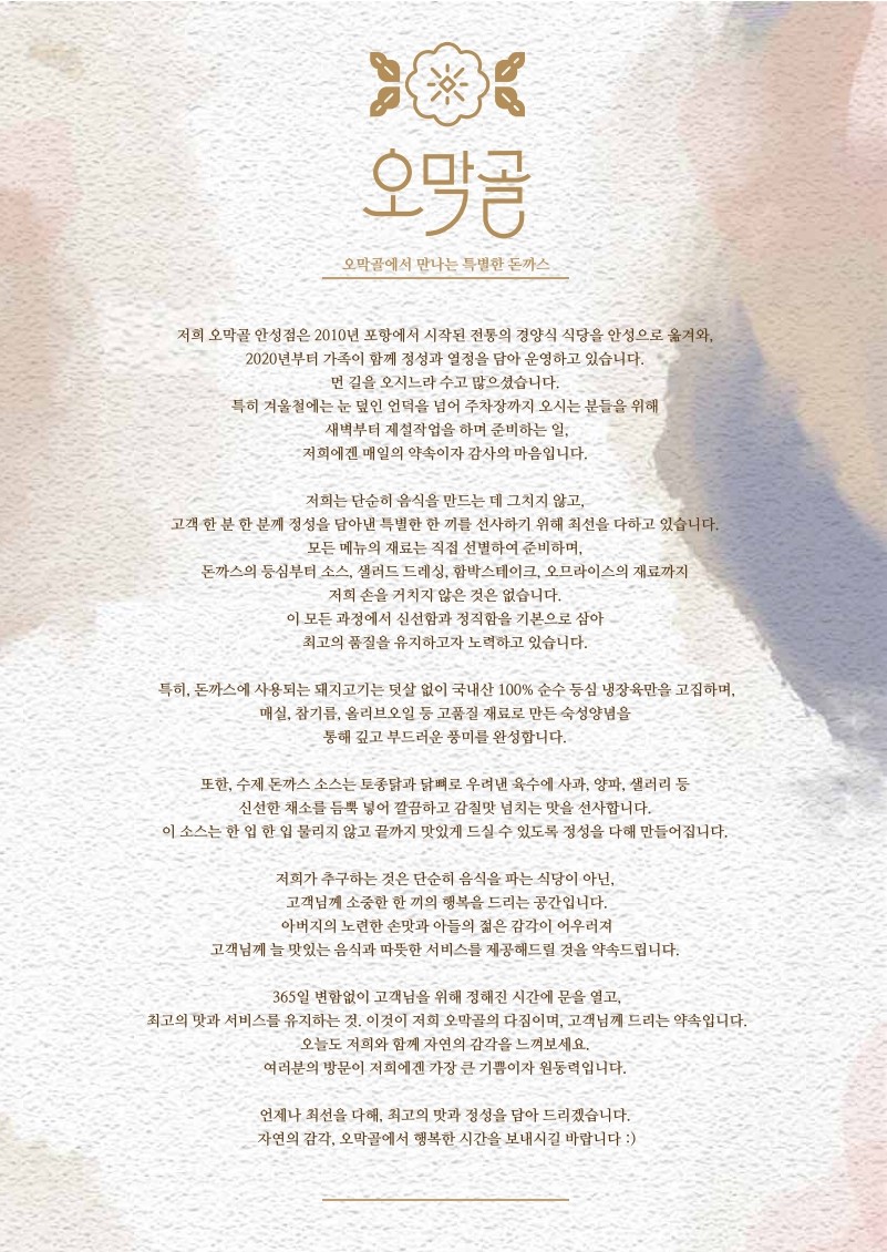 오막골 이미지