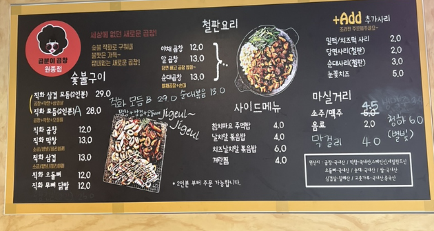 곱분이곱창원종역점 이미지