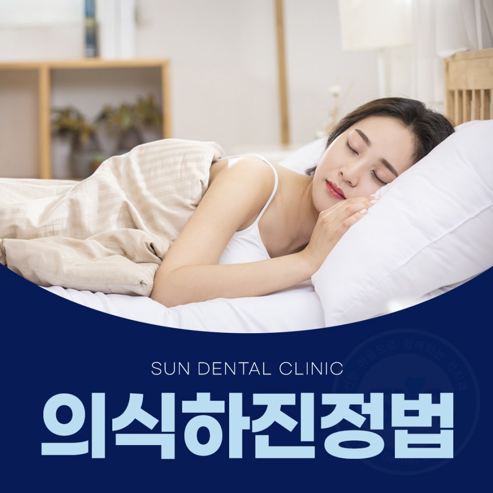 당신을위한치과 이미지