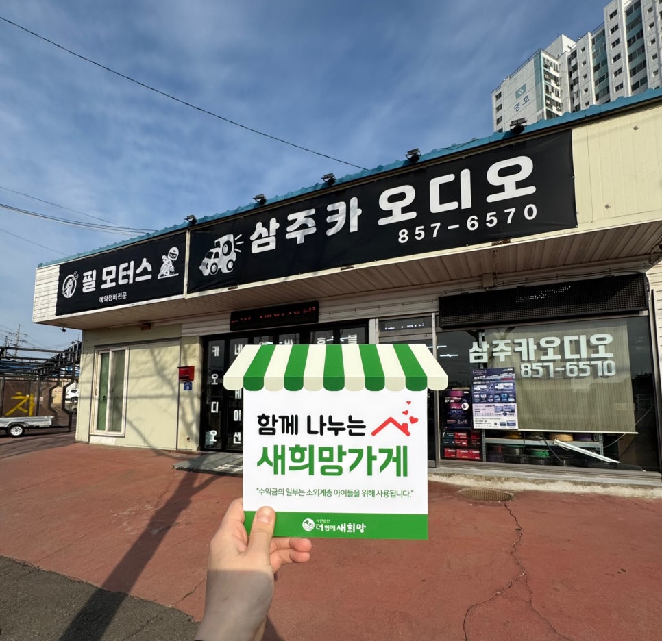 삼주카 이미지