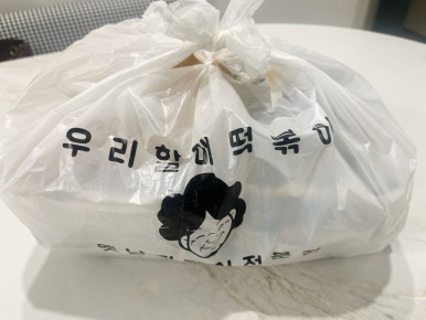 우리할매떡볶이광명 이미지