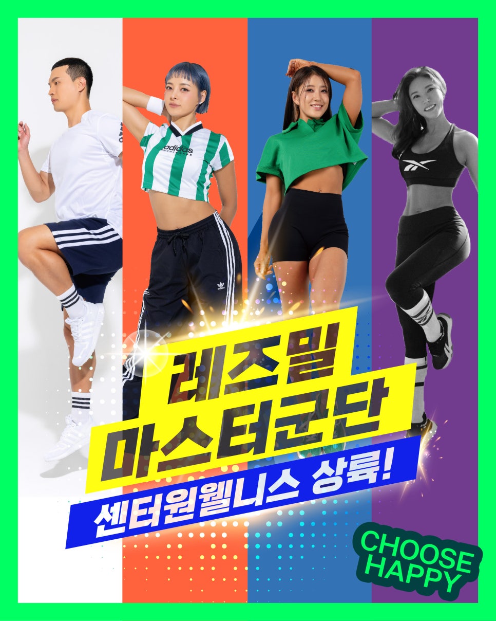 센터원웰니스 이미지