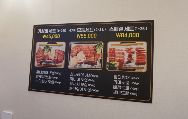 참치정육점 이미지