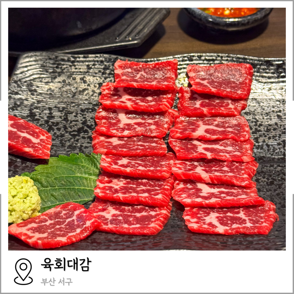 육회대감 이미지