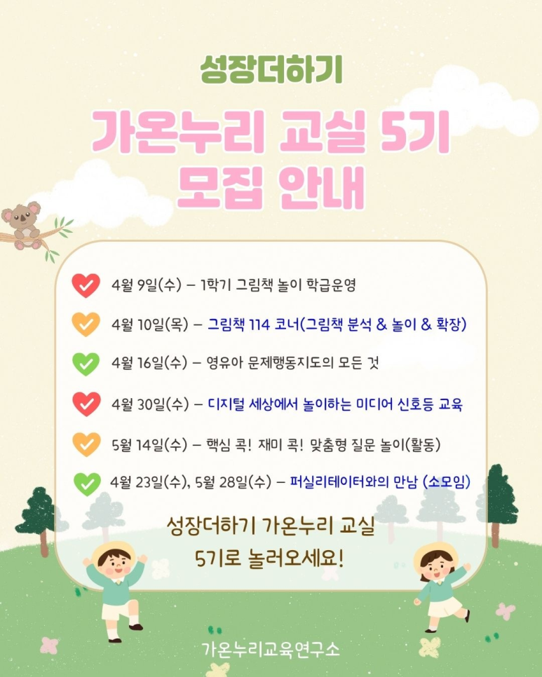 가온누리연구소 이미지