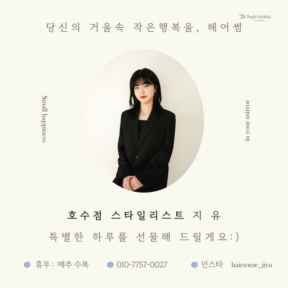 헤어썸 이미지