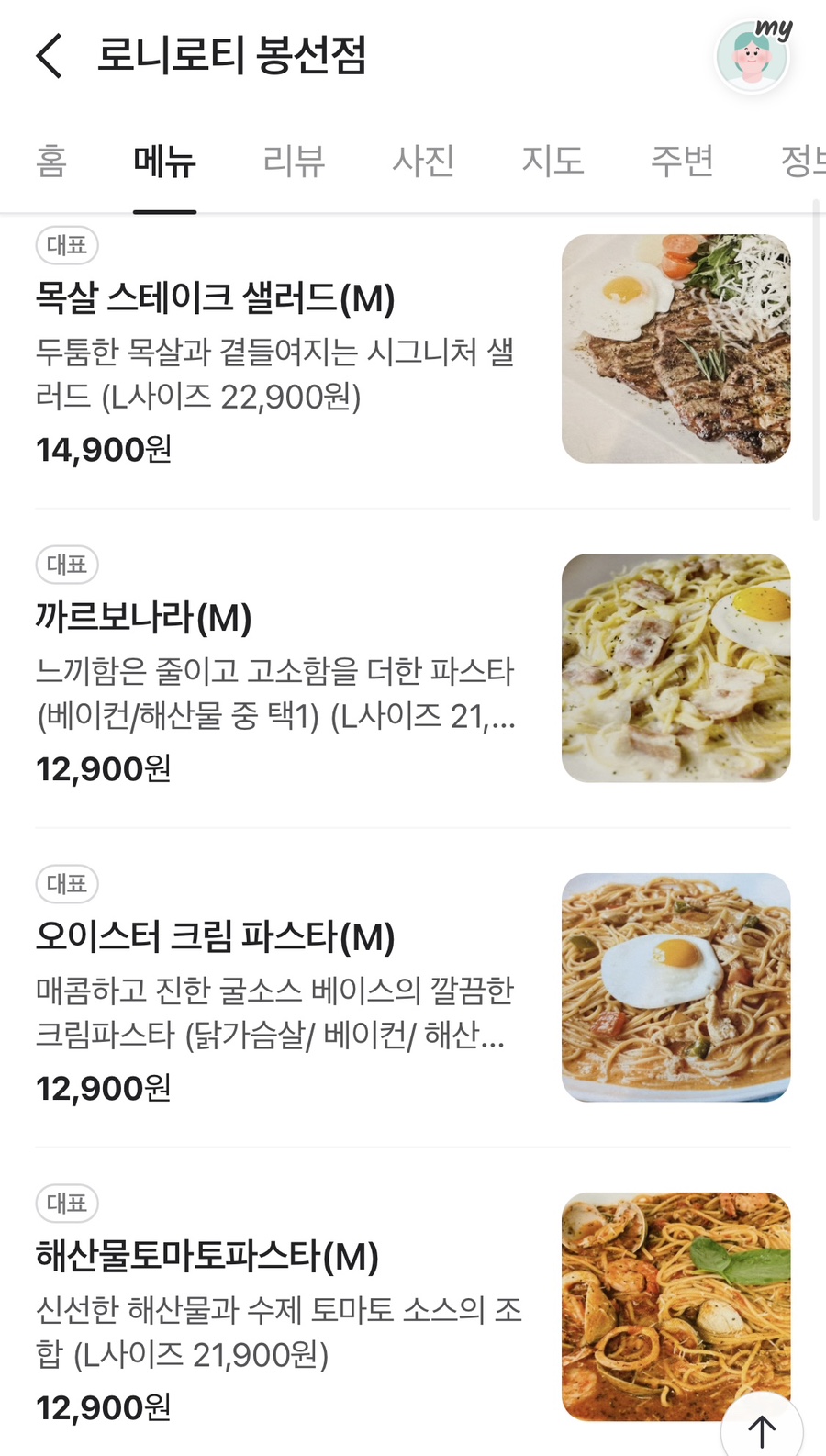 로니로티(봉선점) 이미지