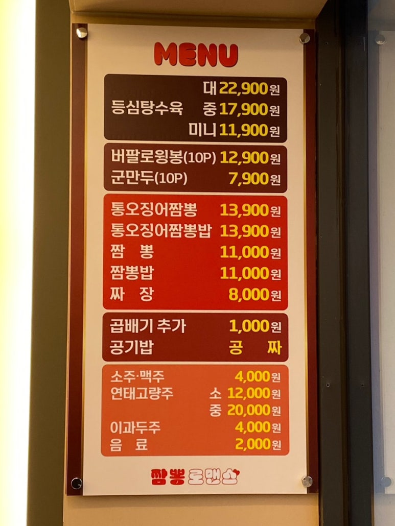 오징어로맨스 이미지
