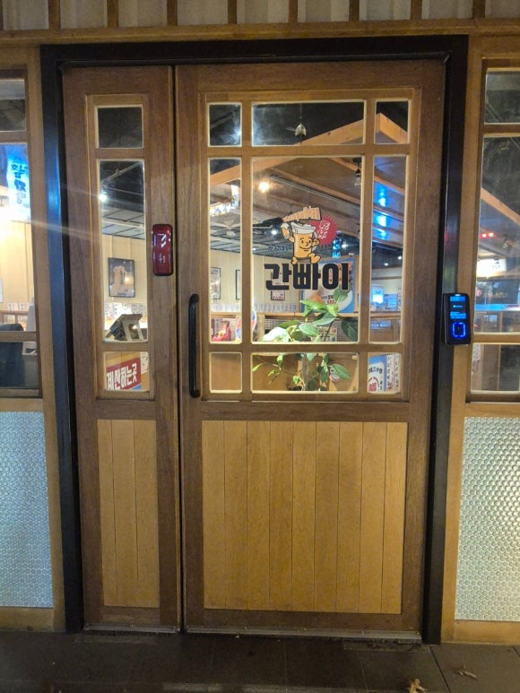 간빠이원주무실점 이미지