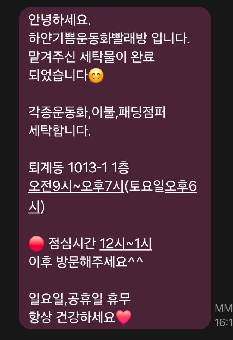 하얀기쁨운동화세탁 이미지