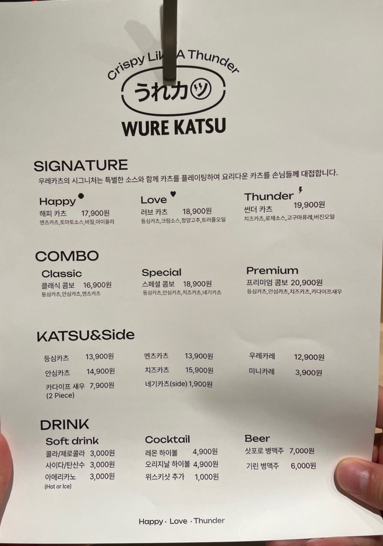 우레카츠 이미지