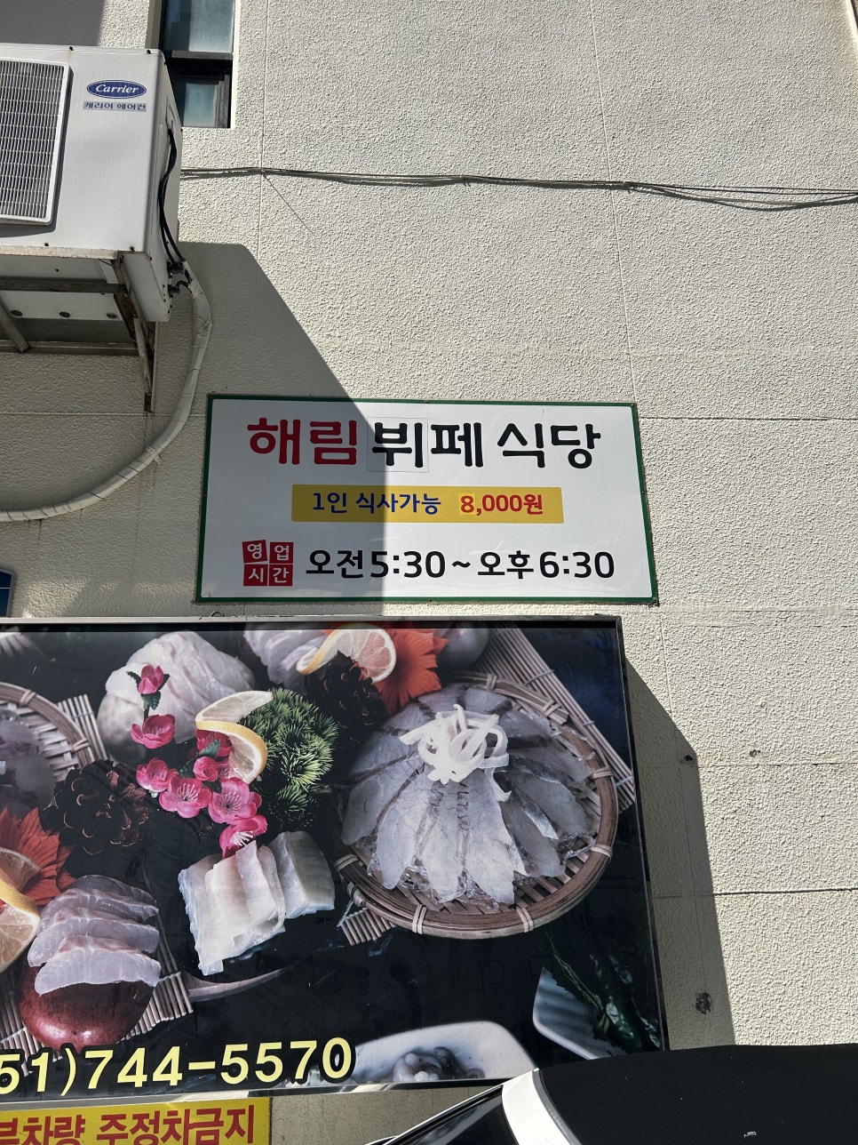 해림한식뷔페 이미지