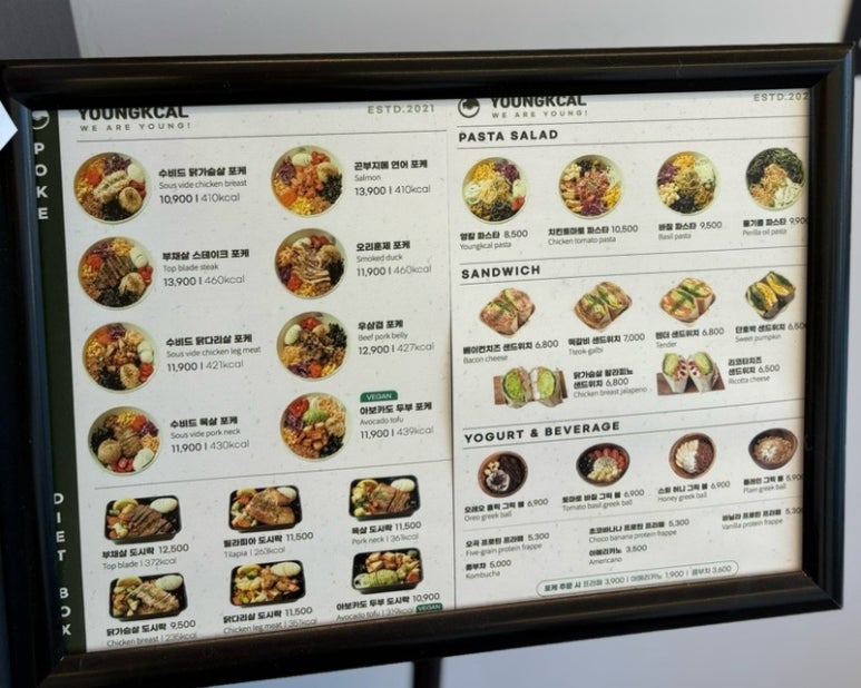 영칼로리포케 율량점 이미지