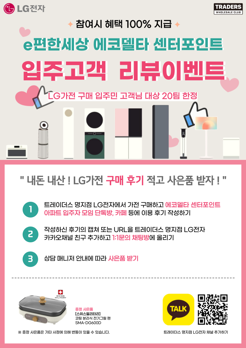 로운트레이더스 이미지