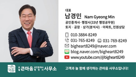 이천행정사사무소 이미지
