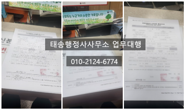 임대영행정사사무소 이미지