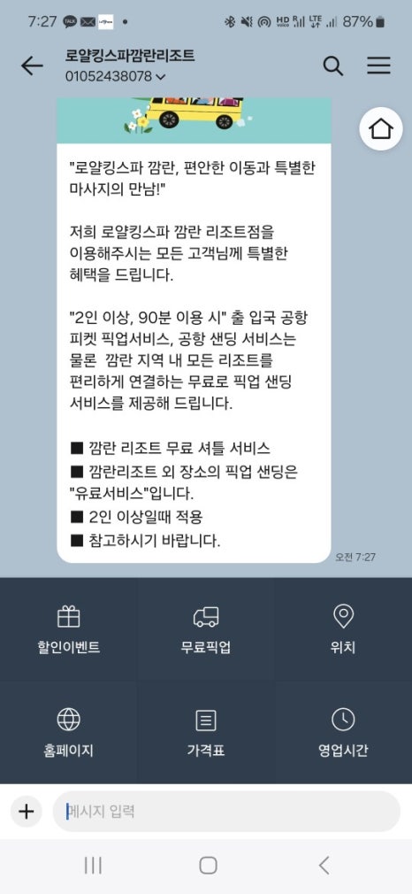 스파아레나 이미지