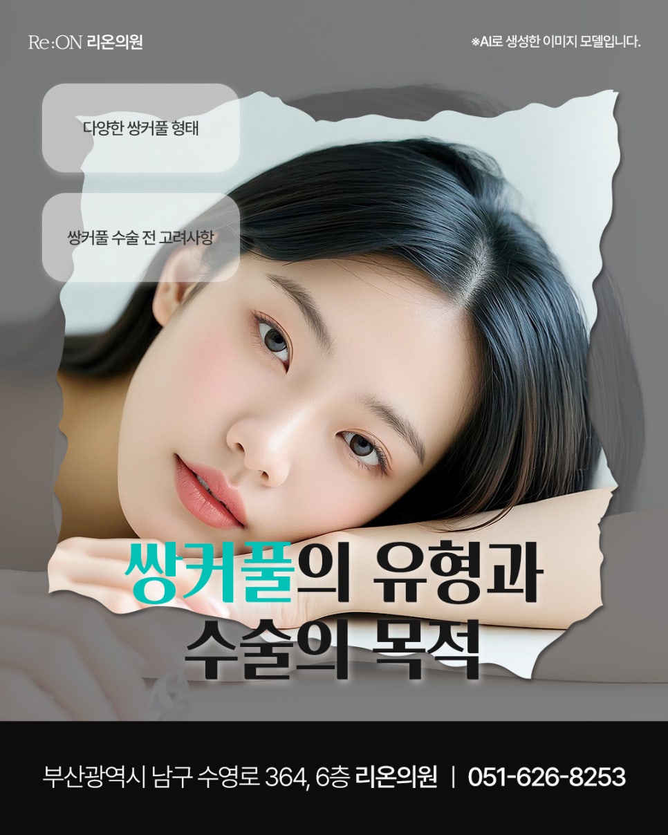 리온의원 이미지