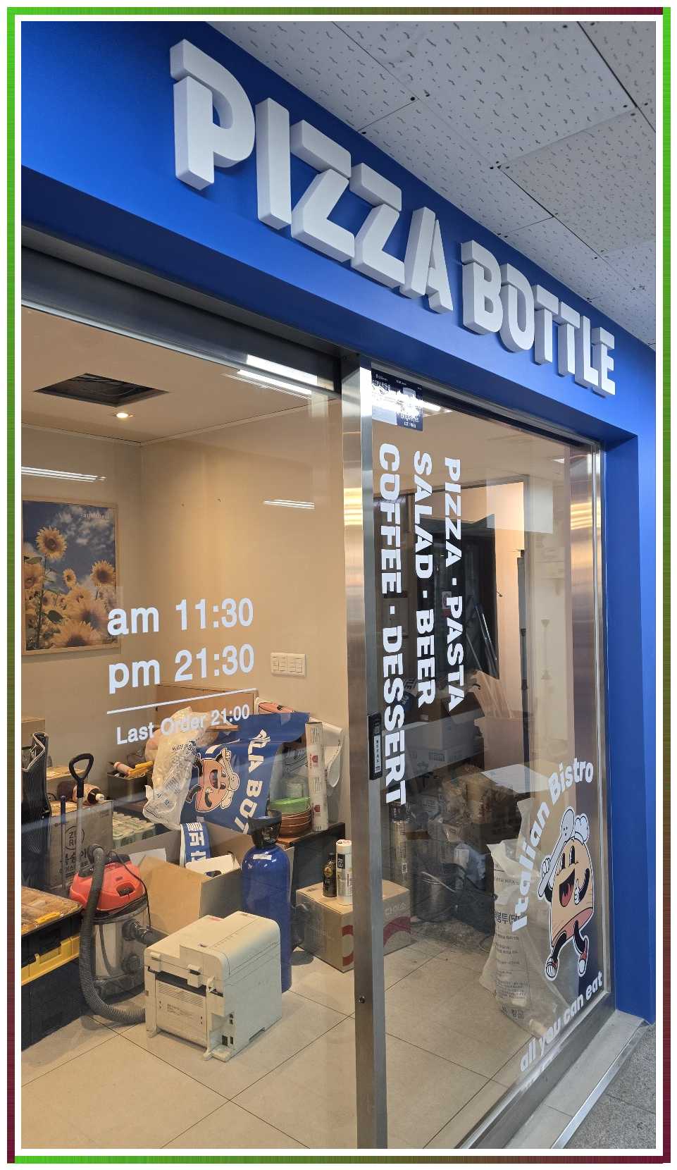 피자천국 이미지