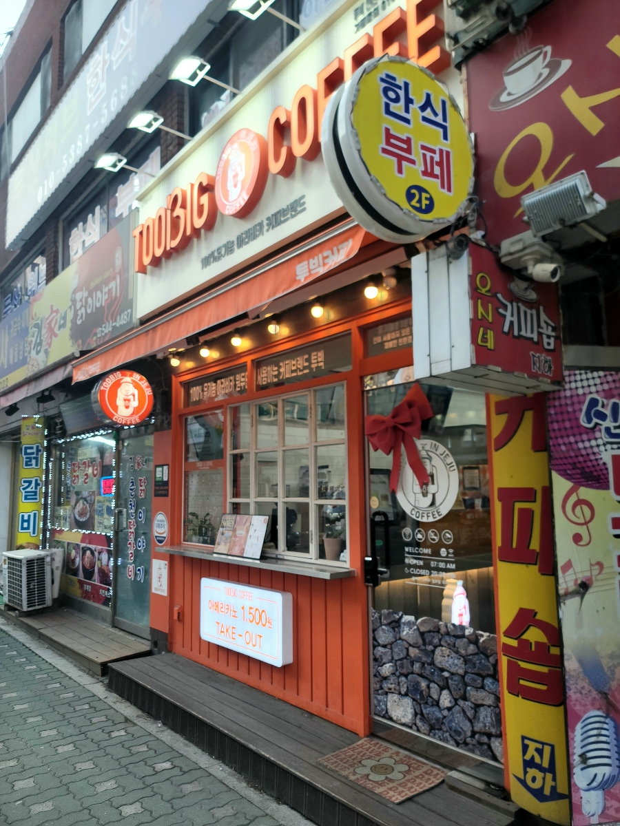 투빅커피 이미지