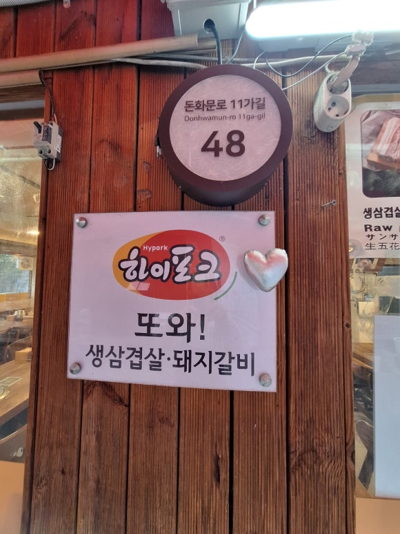 또와생고기 이미지