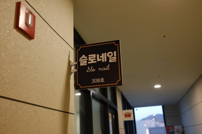 네일슬로 이미지