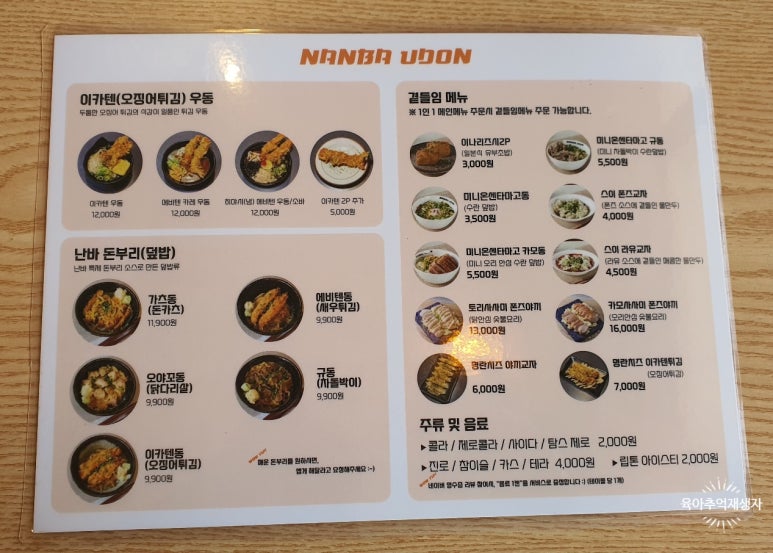 난바우동회기점 이미지
