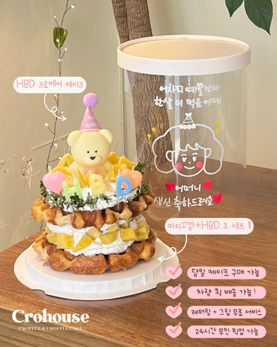 더봄케이크 이미지