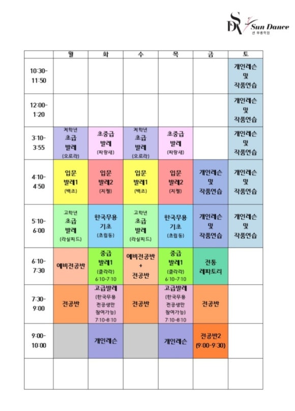 선무용학원 이미지