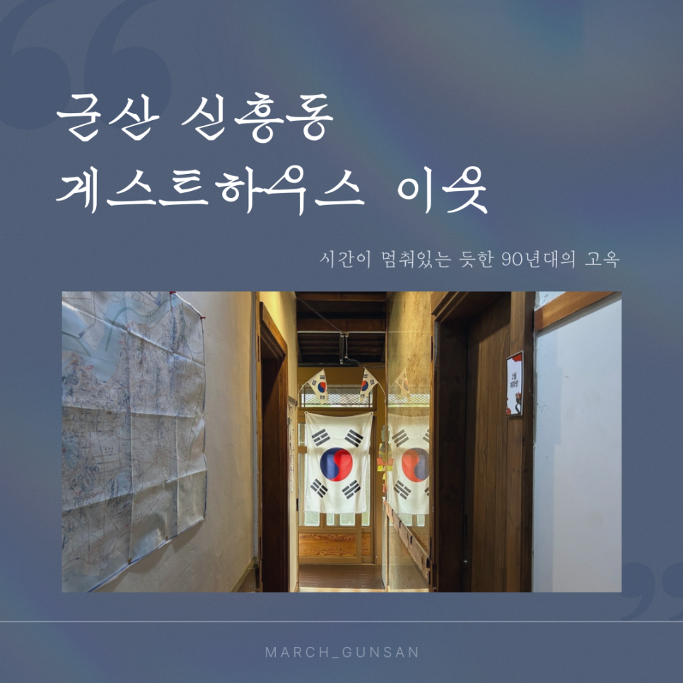 하나건축적산 이미지