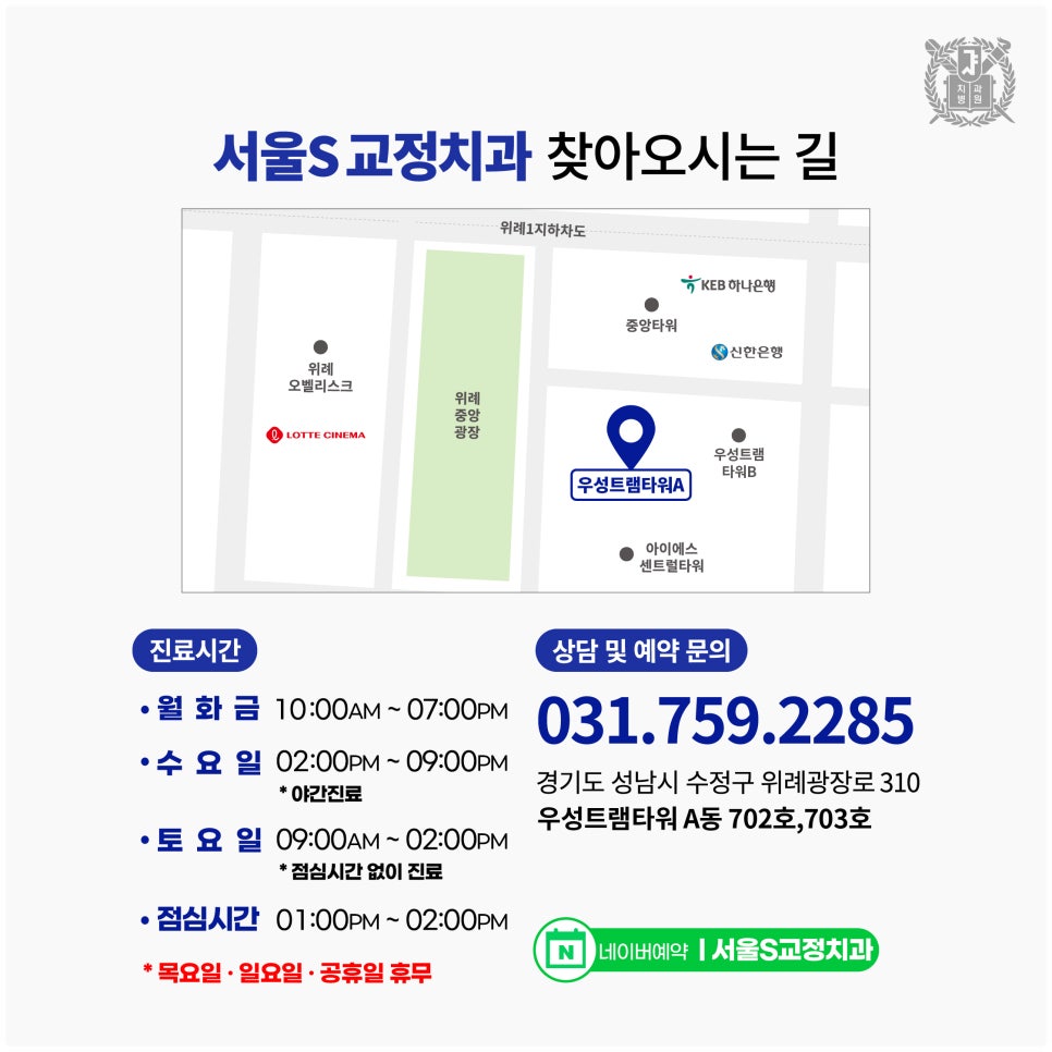 서울이라인치과교정과치과의원 이미지