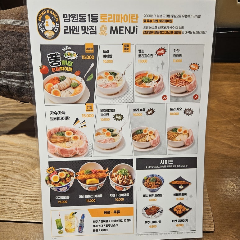 멘지 이미지