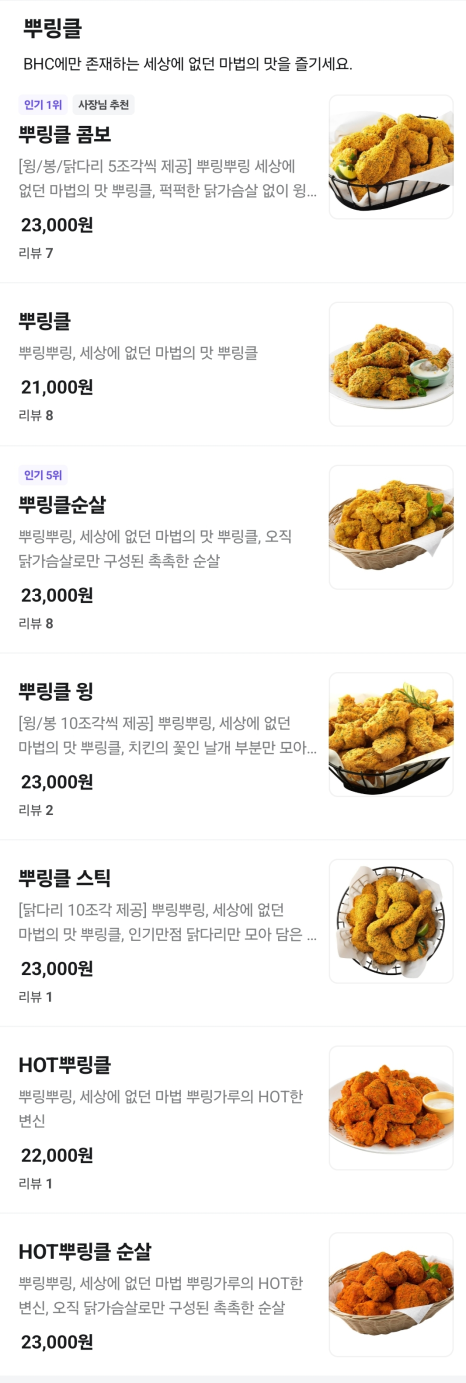 비에이치씨임오점 이미지