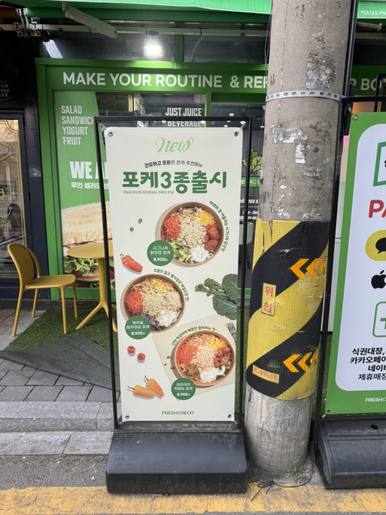프레시크레딧 역삼푸르지오시티점 사진 5