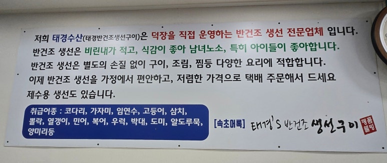 태경생선구이 이미지