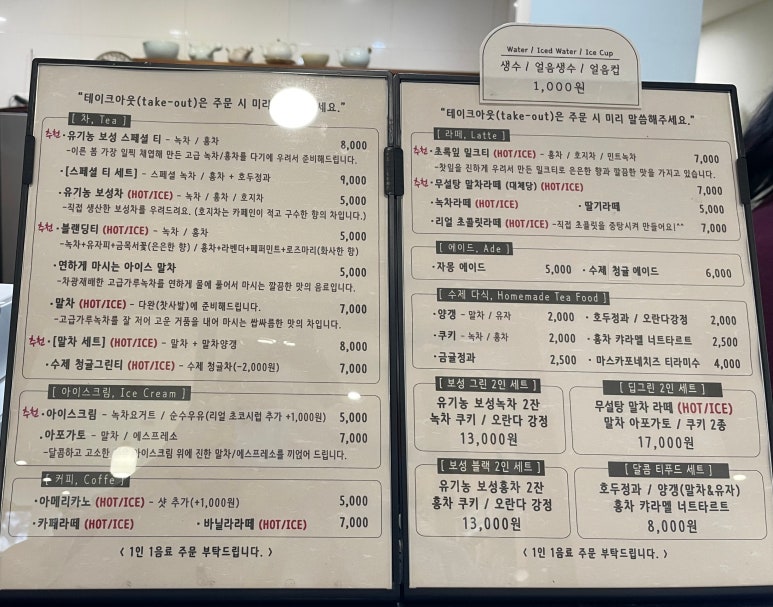 초록잎이펼치는세상티하우스보성차밭점 이미지