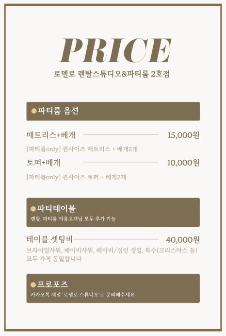 로델로스튜디오 이미지